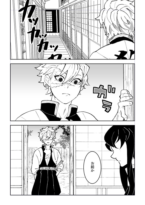 【漫画】春泥
