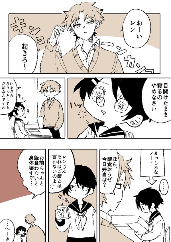 無口なうちの子②