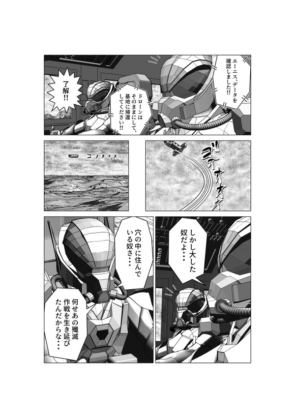 エデン　２