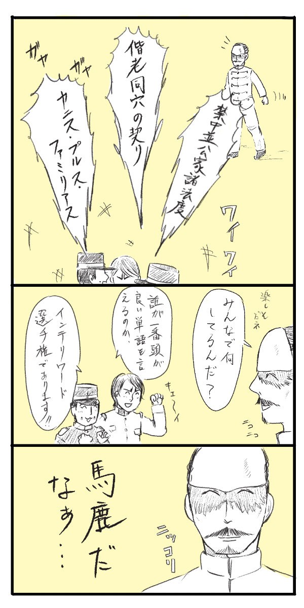 2021年上半期４コマ(３コマ)まとめ