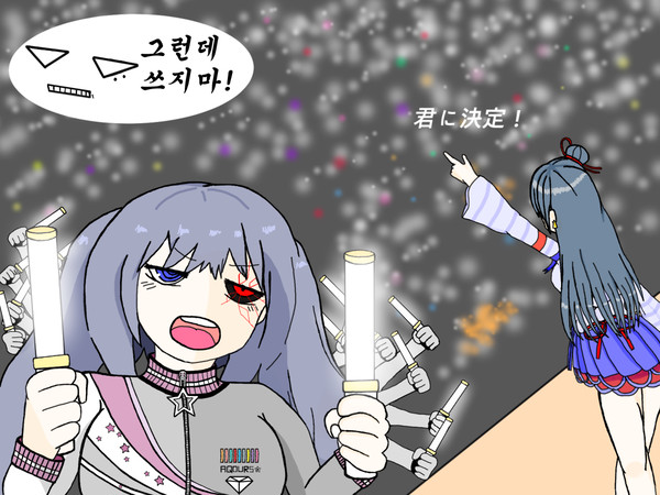도쿄구울 사이코가 리틀데몬일경우 東京焼きサイコがリトルデモン