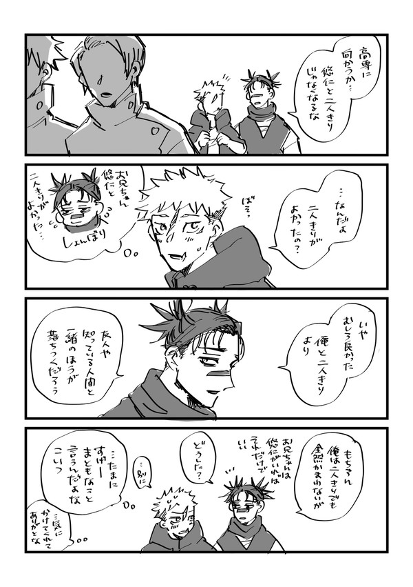 脹虎