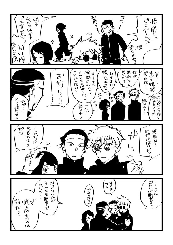 呪まとめ