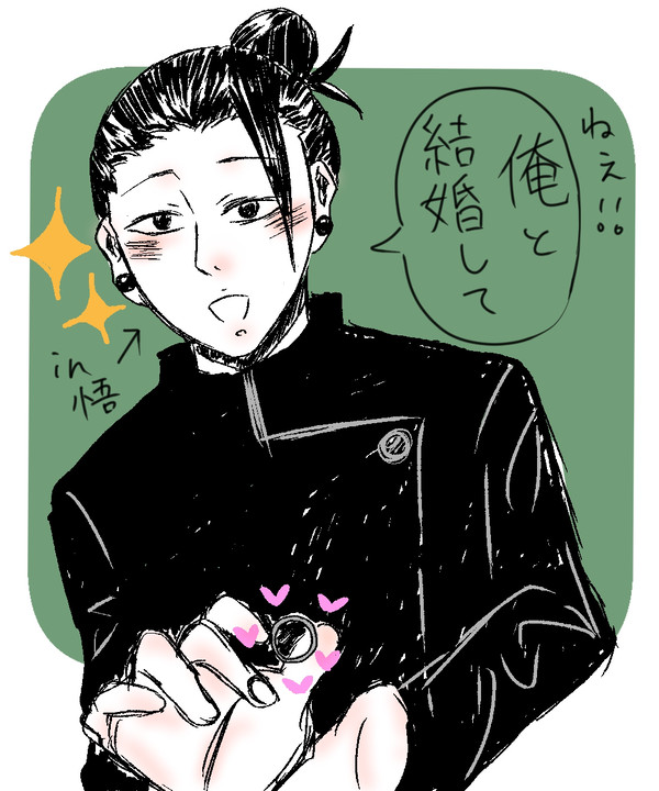 プロポーズ