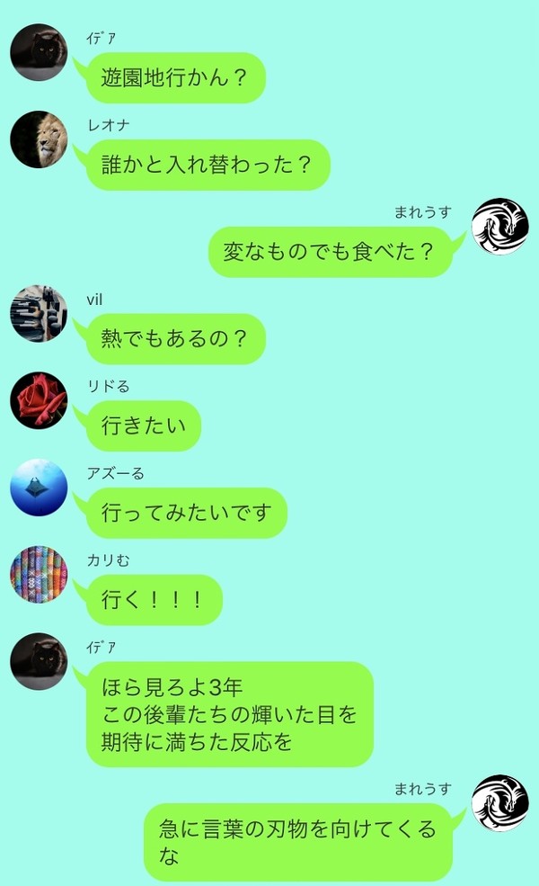 よくある噂話の真相チェック
