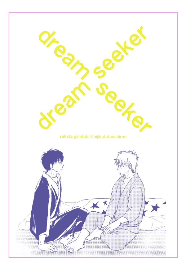 Ⅾream seeker