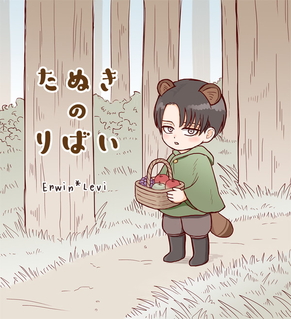 たぬきのりばい