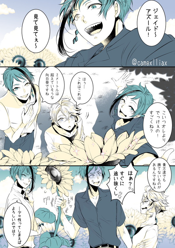 イドアズ中心雑多log