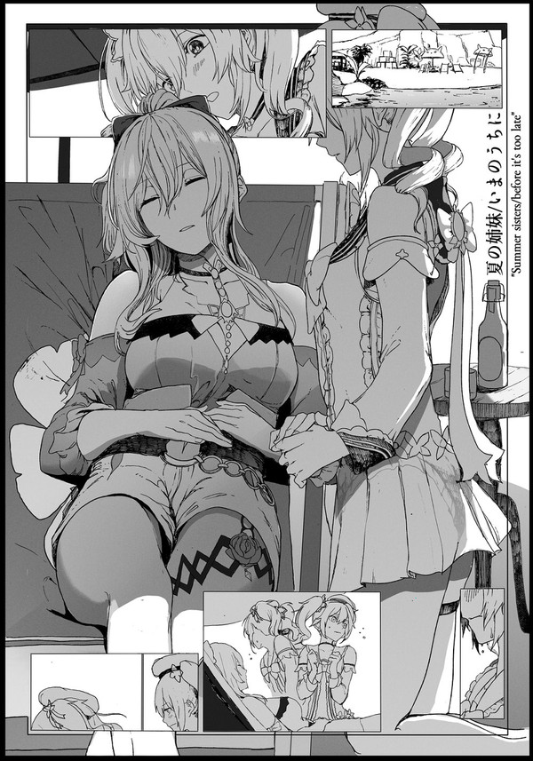 1コマ原神 1.6 「夏の姉妹/いまのうちに」