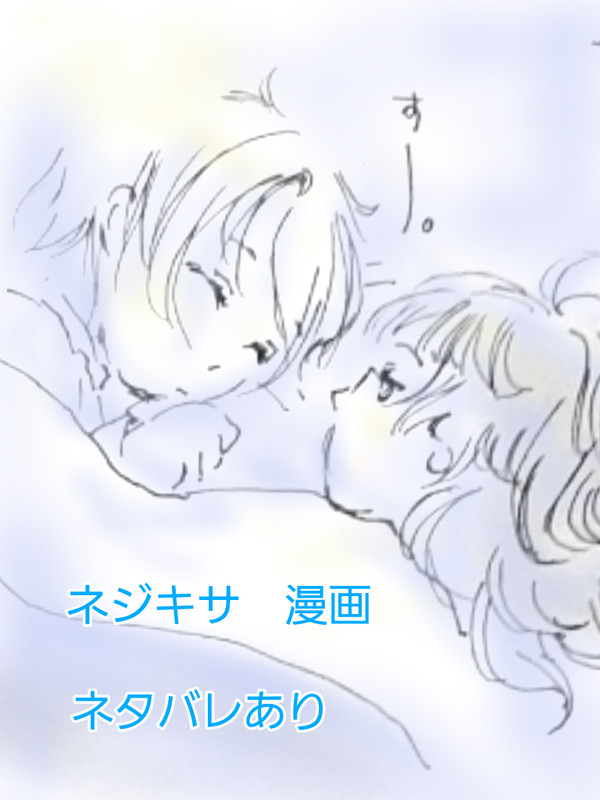 ネジキサ漫画