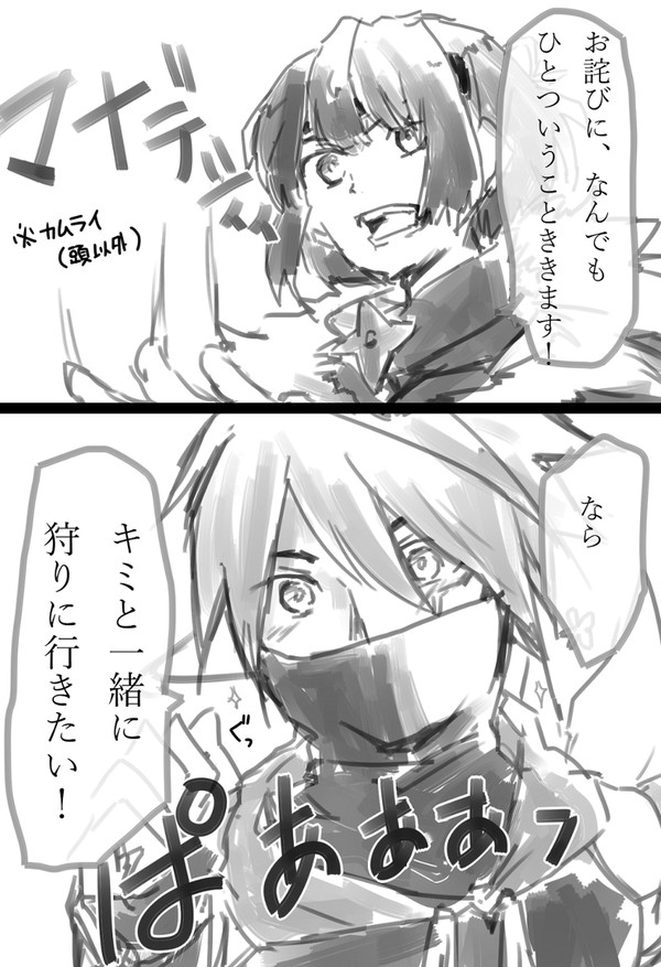 狩猟大好き