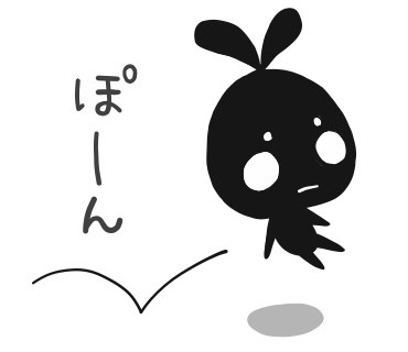 【クロカワさん】ぽーん