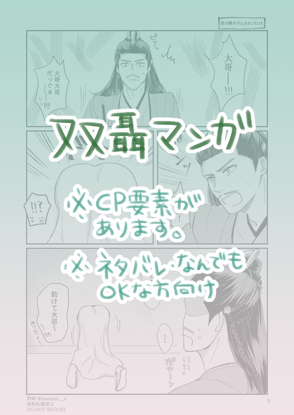 弟が壁の穴にはまっていた
