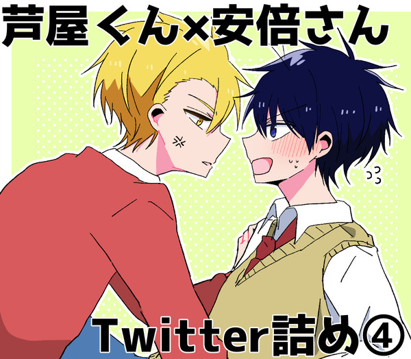 モノ庵ツイッターつめ④