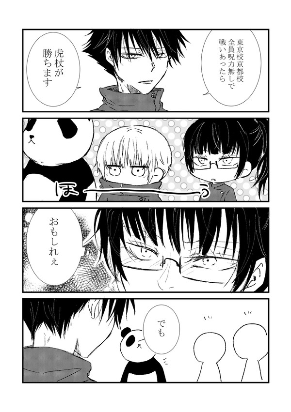 呪Twitterまとめ③