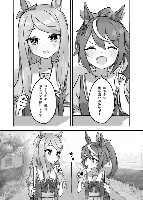 はちみーの味