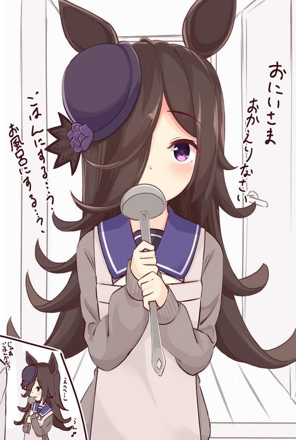 お出迎えしてくれるライスちゃん