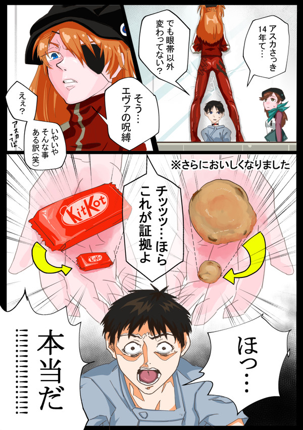 さらにおいしくなり続ける