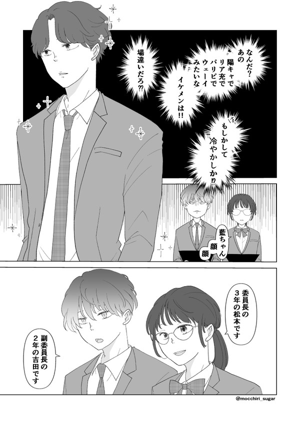 【創作BL】図書委員の田中くんと吉田くん_01