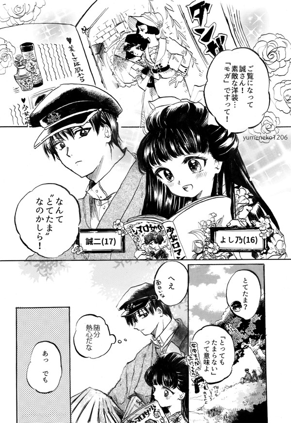 とてたま