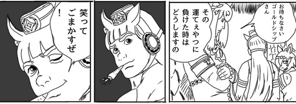 ごまかすんじゃねぇ