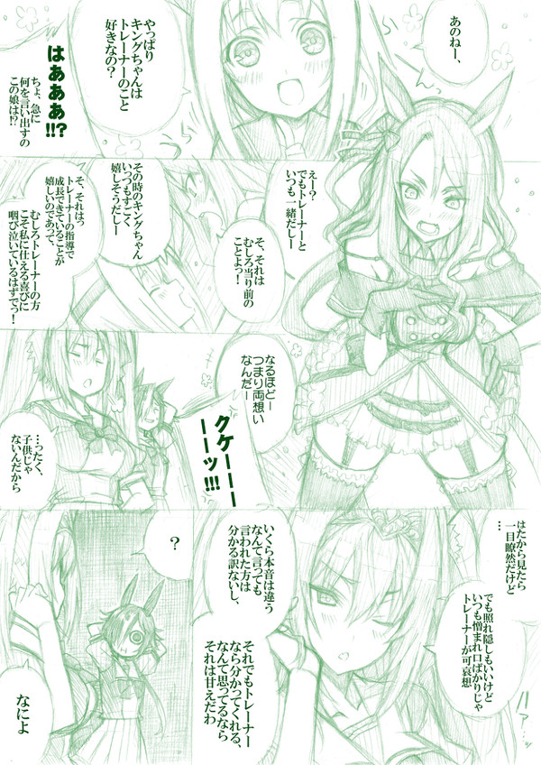 ウマ娘 Twitter落書きまとめ