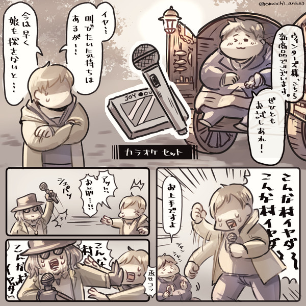 バイオハザード８ついろぐ２