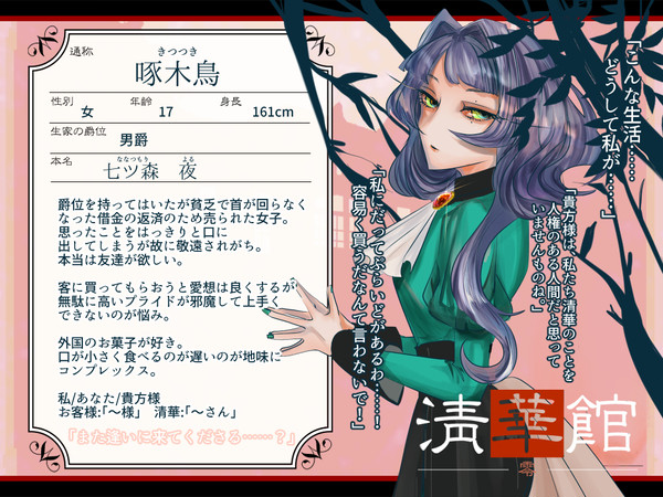 【清華館零】啄木鳥【清華】