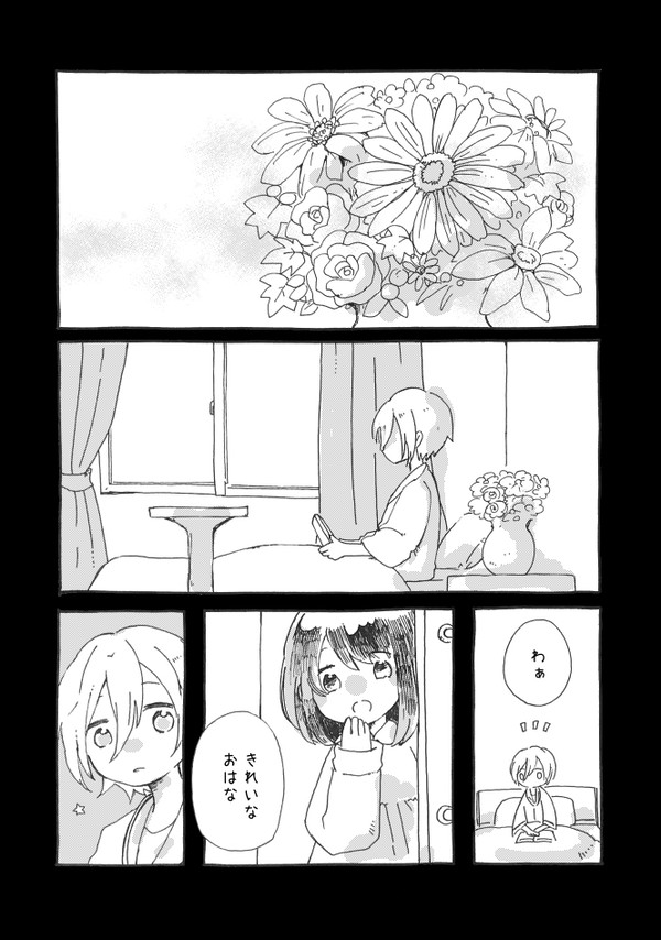 英あん　　君の心に残るように