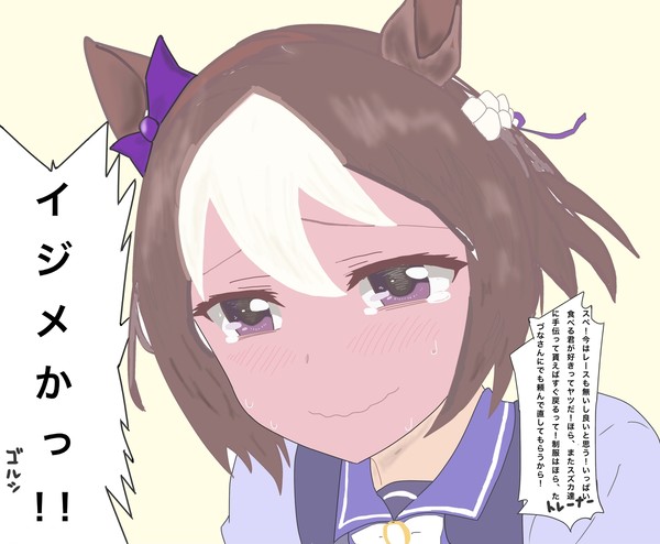 太り気味になってしまい制服のスカートが弾けてしまうスペ