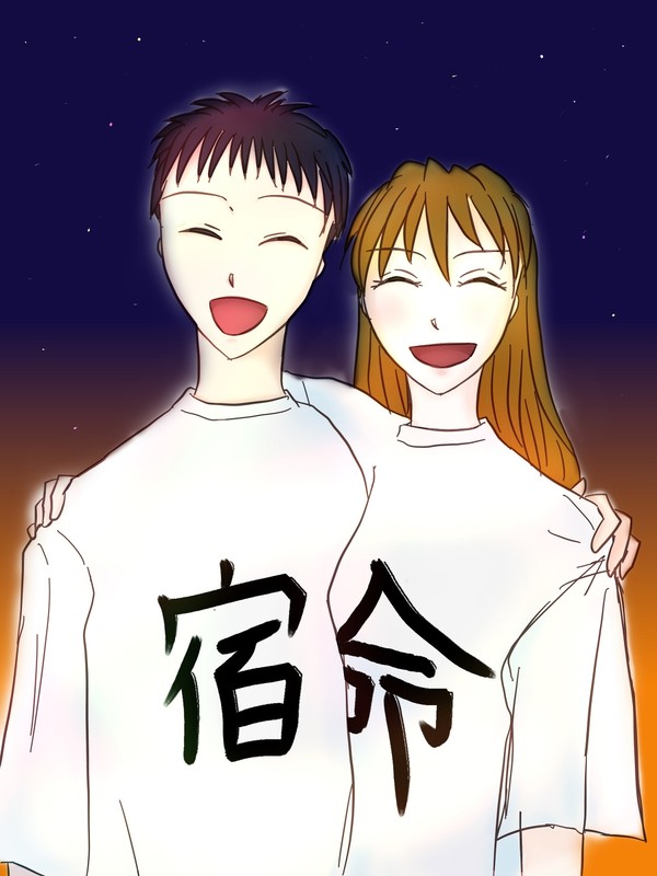戦友