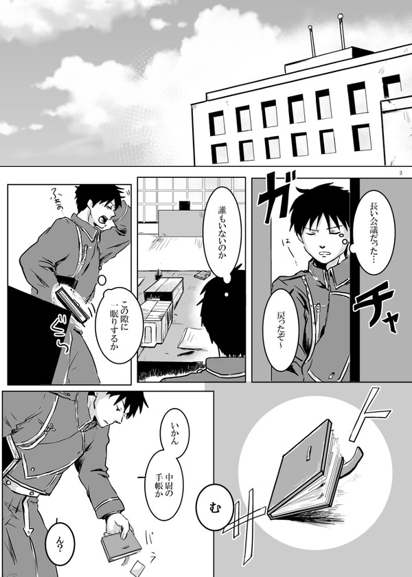 綺麗な景色ー前編１ー