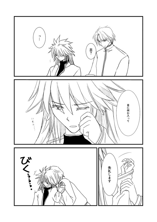 涙の味