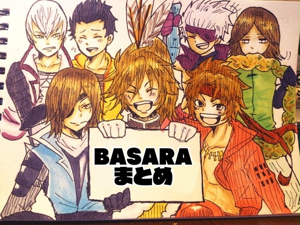 BASARAまとめ