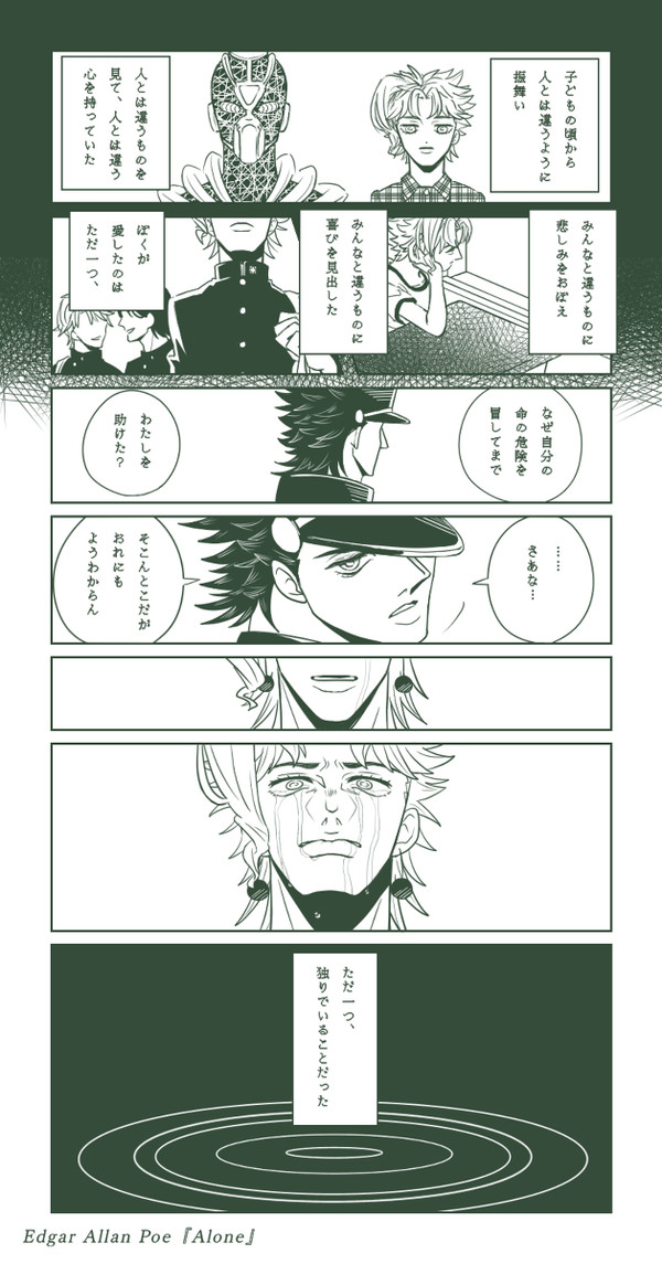 それが君に見えるのなら