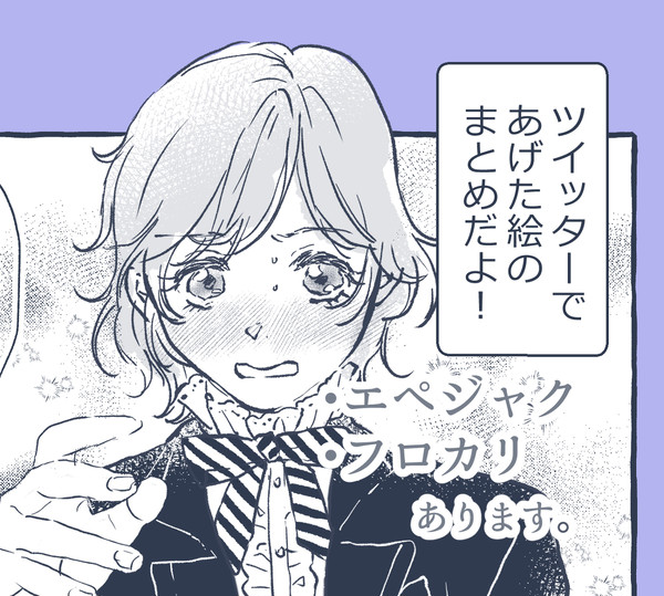 ツイッターろぐ②