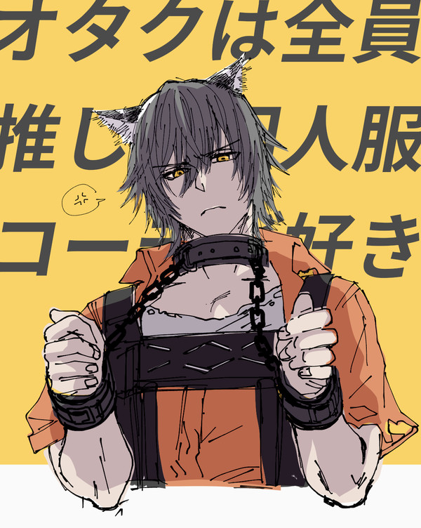 推しのイカ耳が見たい
