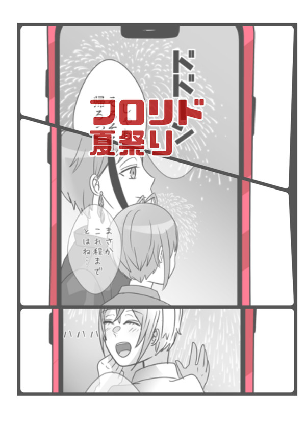 フロリド夏祭り
