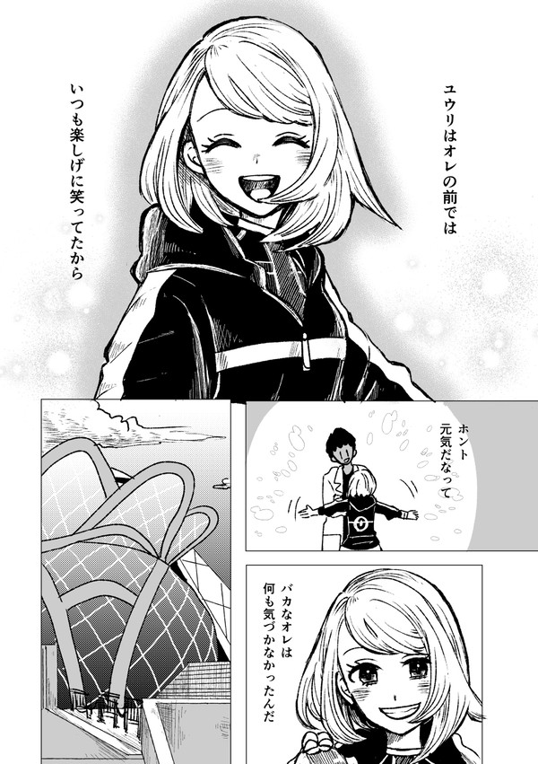 ホプユウが交際0日婚する話