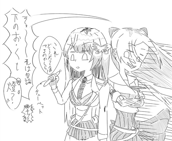 純と燈
