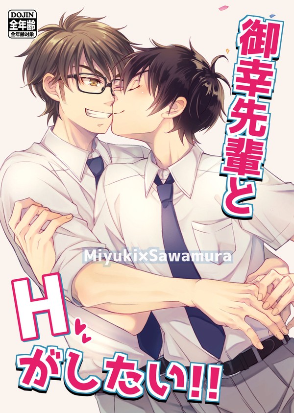 【通販】7月新刊の御沢♦
