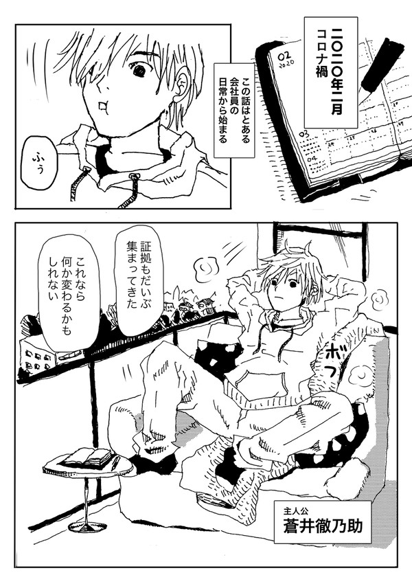 2話