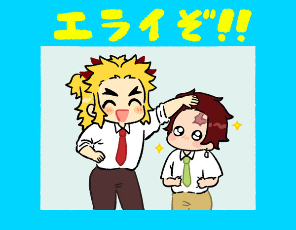 無限よしよし