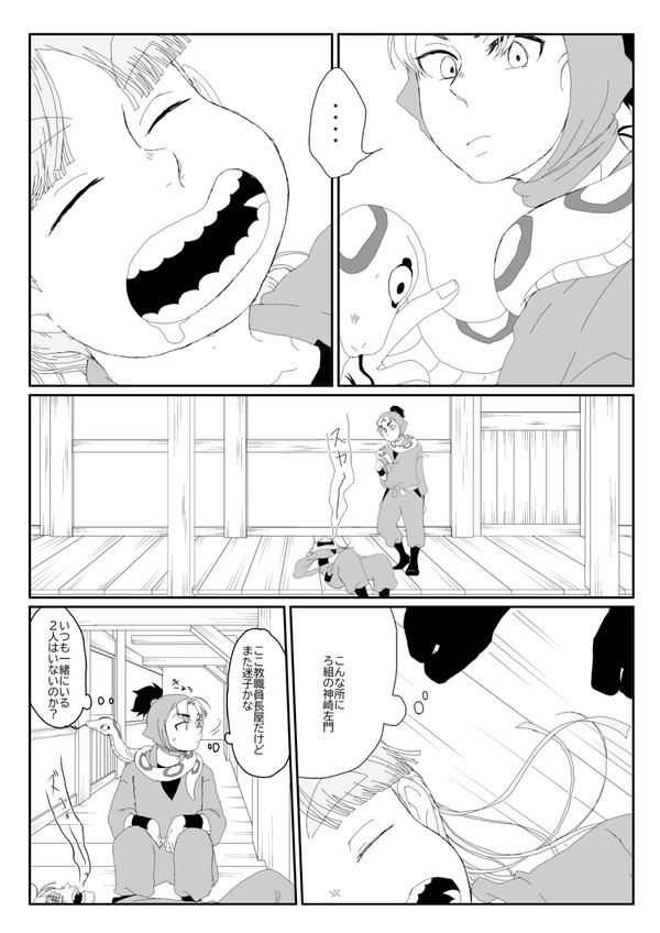 3年生漫画