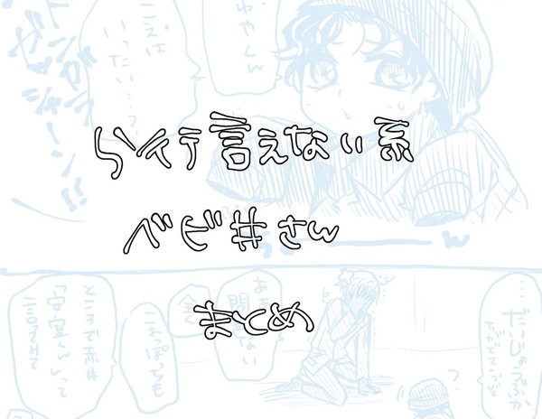 ら行言えない系ベビ井【ツイログ】