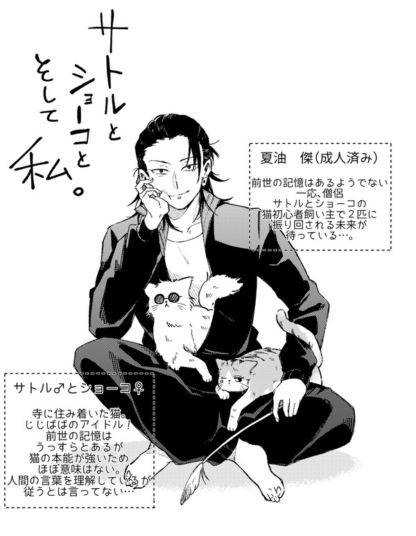 ねことすぐる漫画