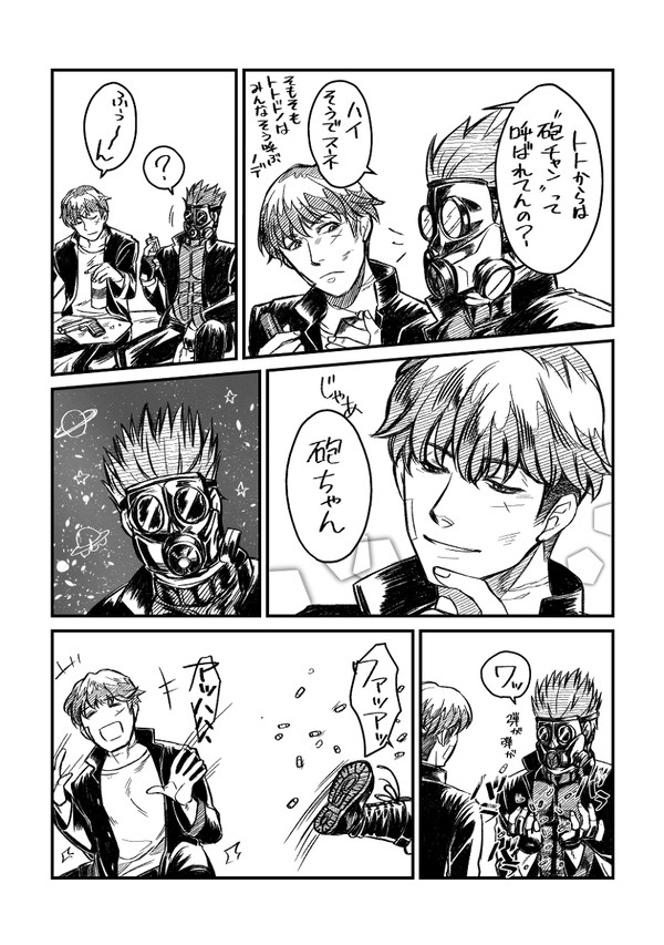 特に意味のない名前呼びまんが