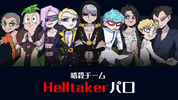 暗殺チームでハーレムを作ろう！