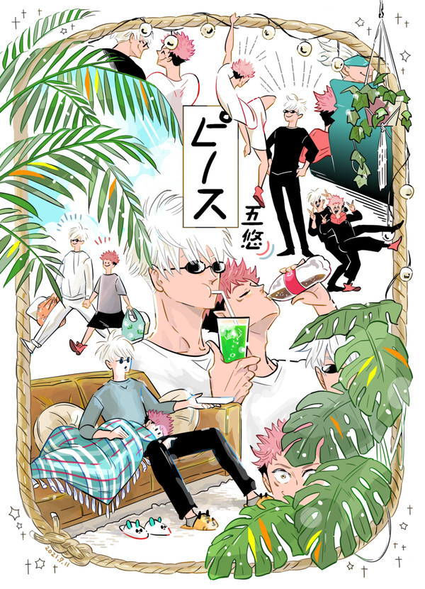 7/11 妖言新刊『ピース』