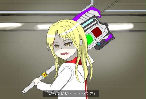 「イッテイーヨ！」